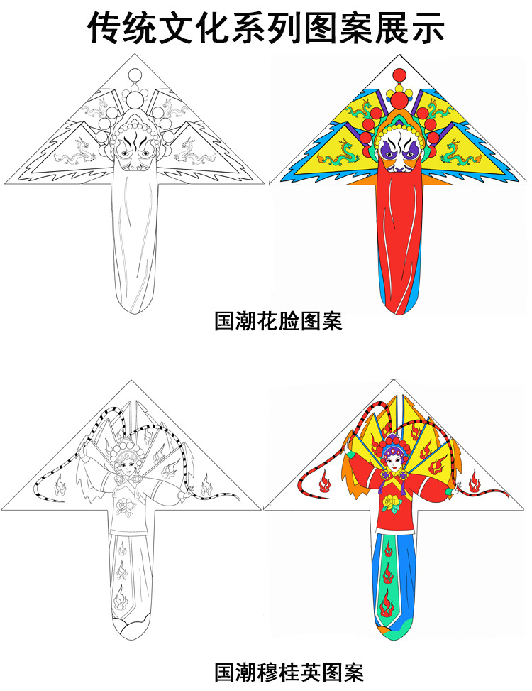 风筝DIY手工材料包自己做儿童空白绘画涂鸦手绘风筝批发填色涂色详情12