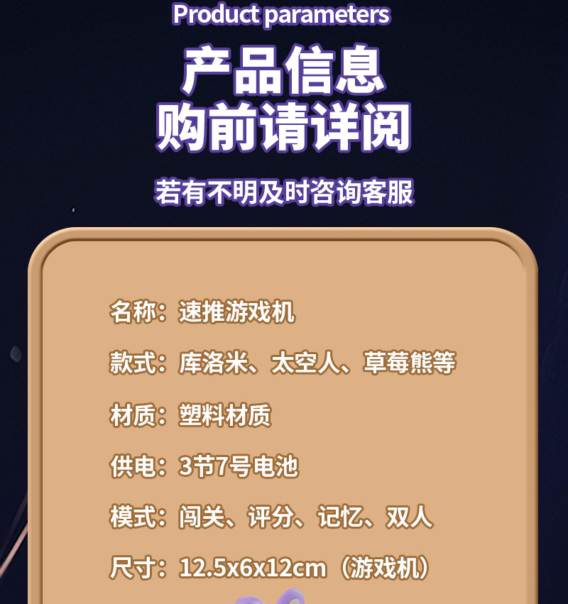 跨境儿童闯关速推游戏机打地鼠按按乐逻辑思维专注力益智解压玩具详情13