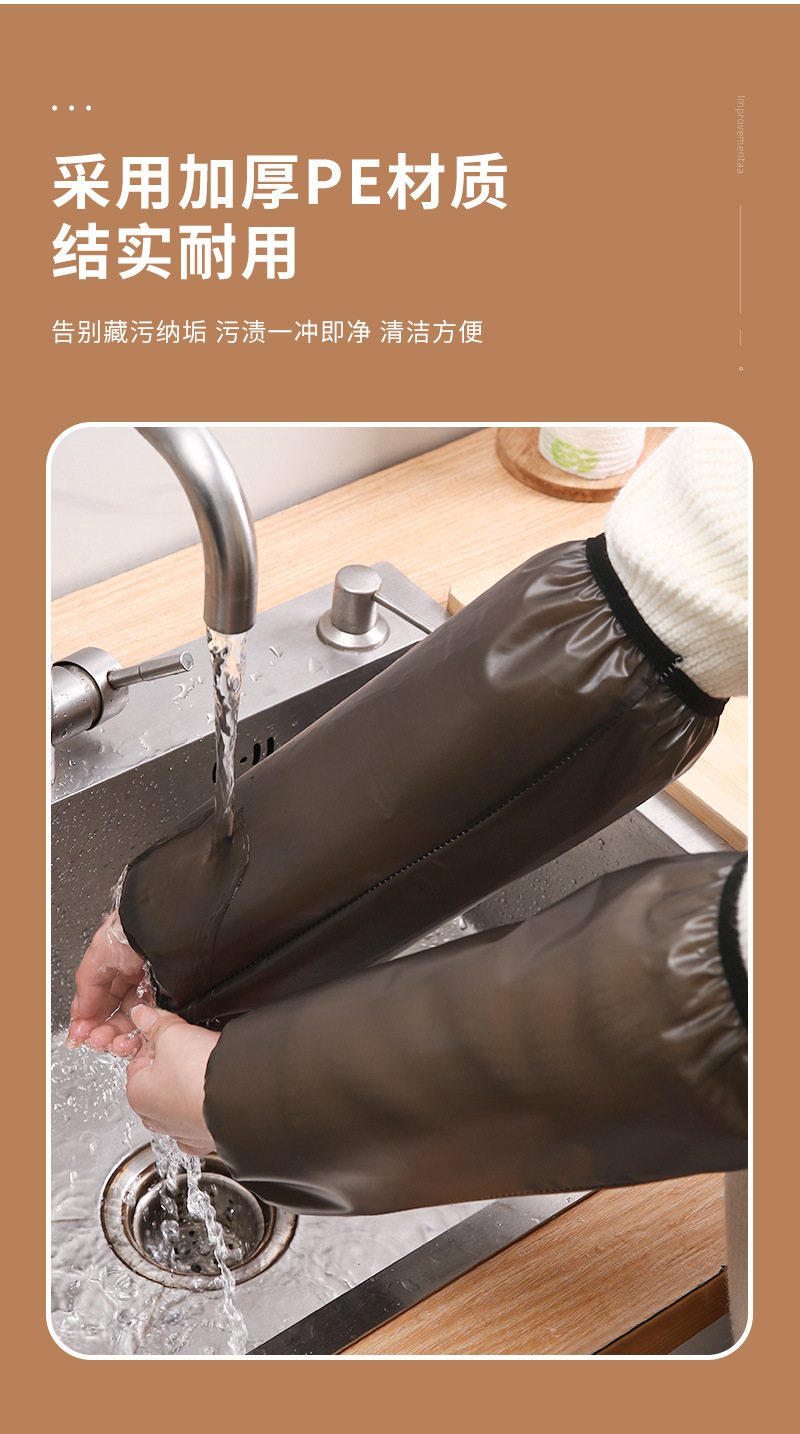防水袖套 家用秋冬季透明套袖厨房防油工作羽绒服防脏成人护袖详情3