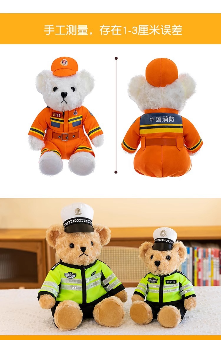 警察小熊公仔可爱消防员警官反光骑行服毛绒玩具礼物交警小熊玩偶详情8