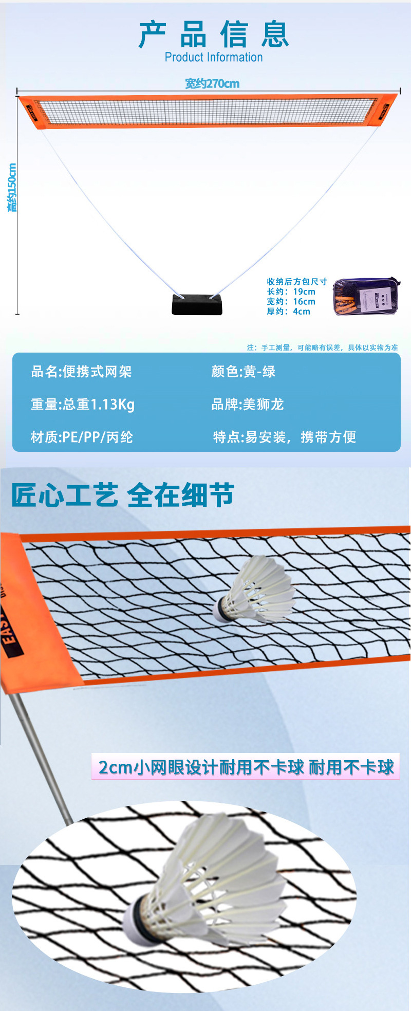 美狮龙羽毛球网架便携式折叠简易专业家用移动户外场地室内外标准详情6