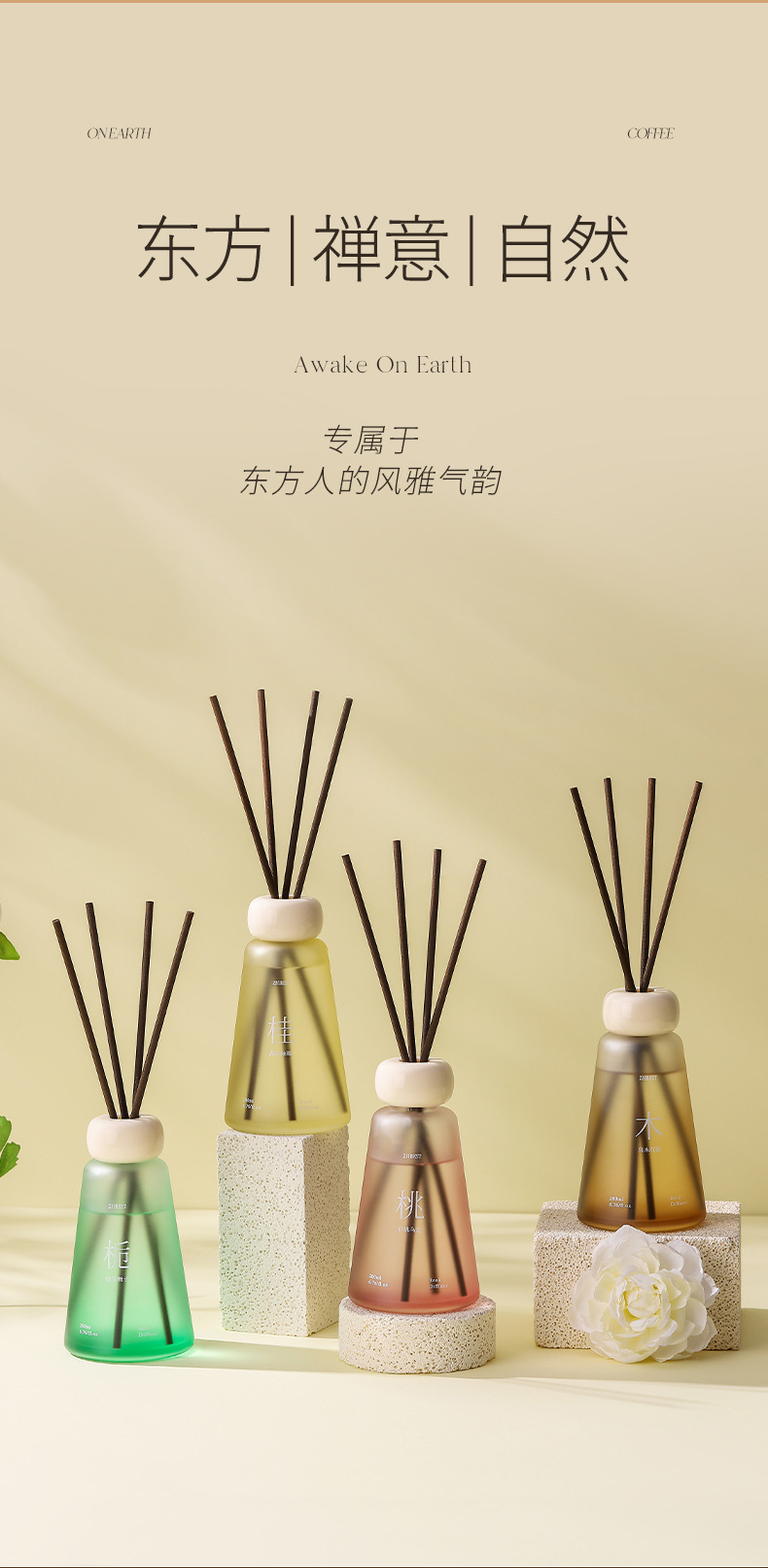 醇香苦咖无火藤条香薰摆件高级卧室家用室内浴室持久清香香氛详情8
