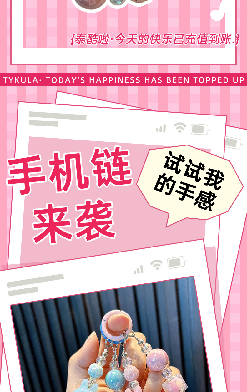 兔子串珠手机链钥匙扣可爱书包挂件手机壳挂链情侣小礼品配饰批发详情2