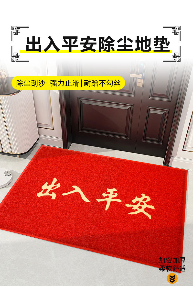 入户pvc大门口欢迎光临地垫进门脚垫丝圈防滑垫出入平安广告地垫详情1