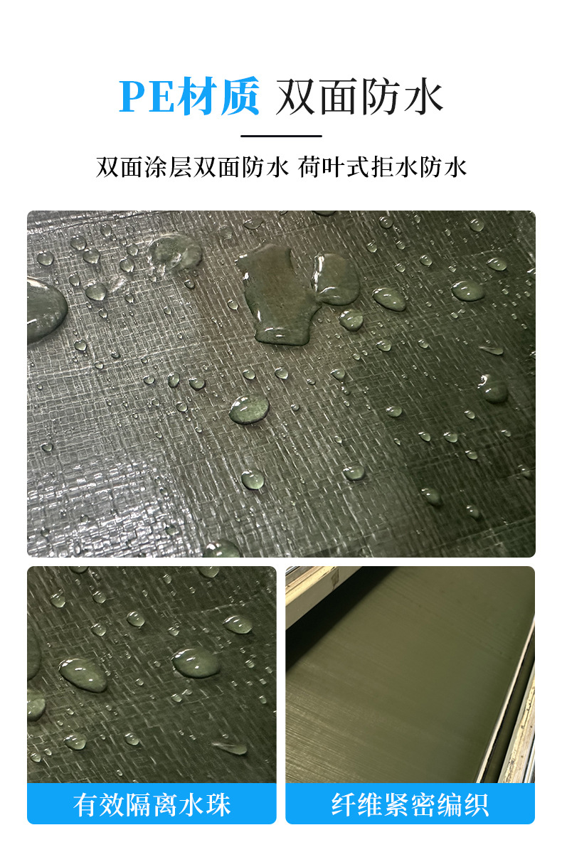 跨境防雨防晒篷布防水防晒加厚防雨布军绿银防水篷布户外遮雨篷布详情6