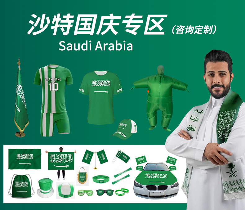 Cross-border Saudi Arabian flag hat, Saudi National Day party supplies, polyester high hat with digital printing customization pic 1