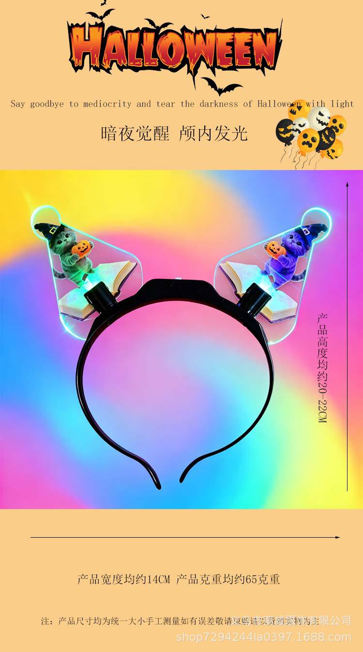 Carnival party Glowing disco ball headband 4LED lights Disco ball colorful headband party props pic 1