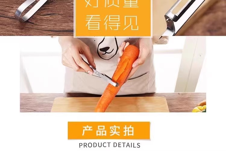 厨房多功能家用削皮刀不锈钢水果削皮器瓜果刨刮皮刀土豆削皮神器详情9