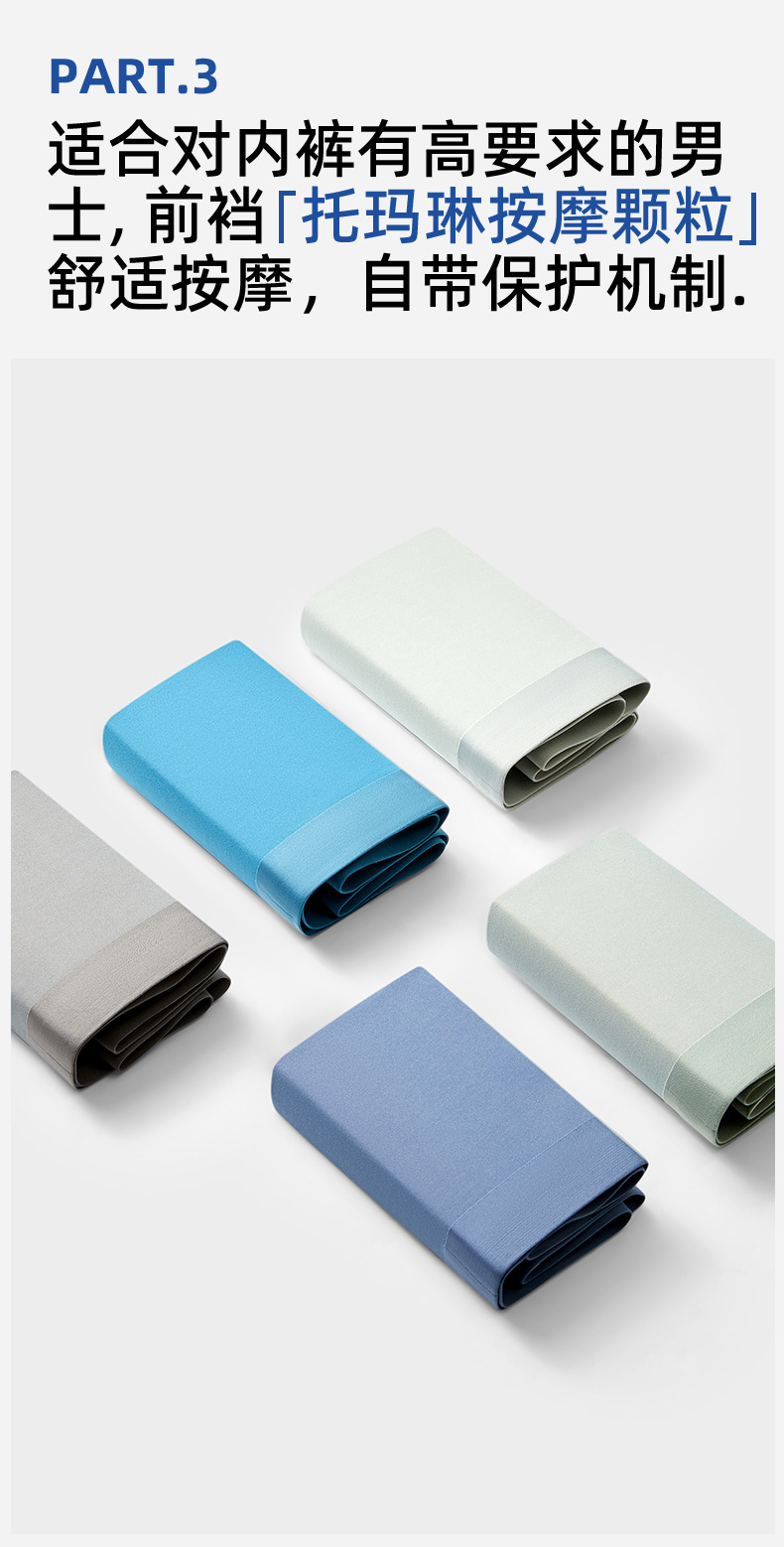 100支双面莫代尔托玛琳男士内裤莫代尔中腰无痕10A抑菌透气三角裤详情4