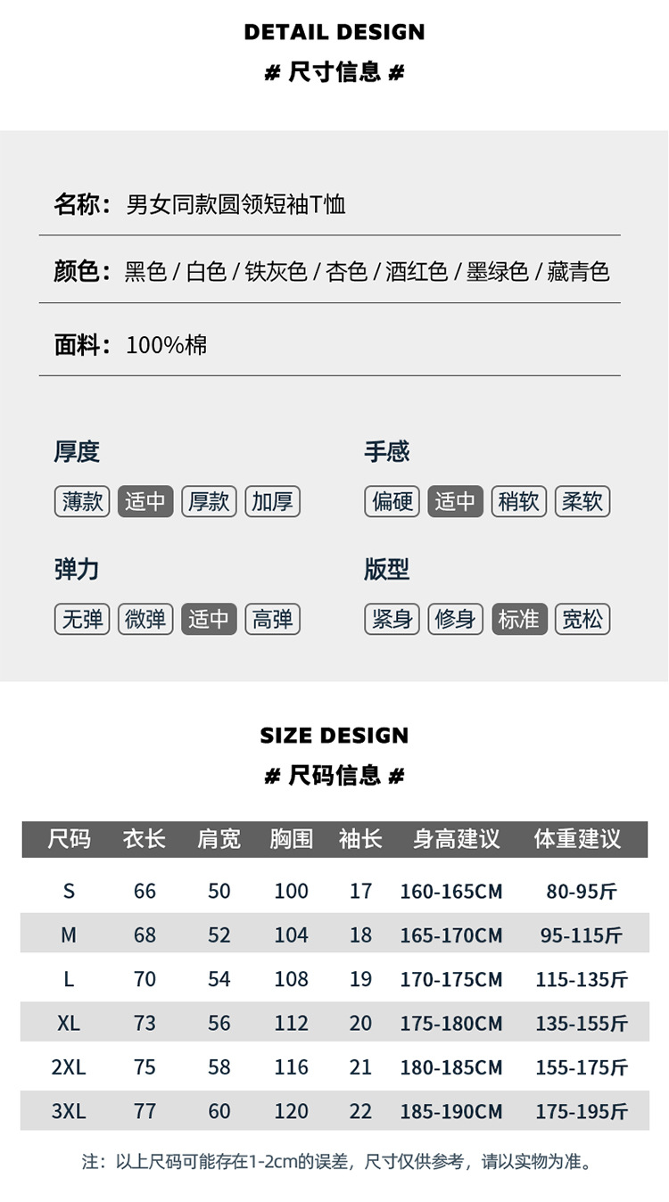 夏季新款纯棉短袖t恤情侣宽松休闲百搭青少年打底衫上衣圆领男T恤详情11