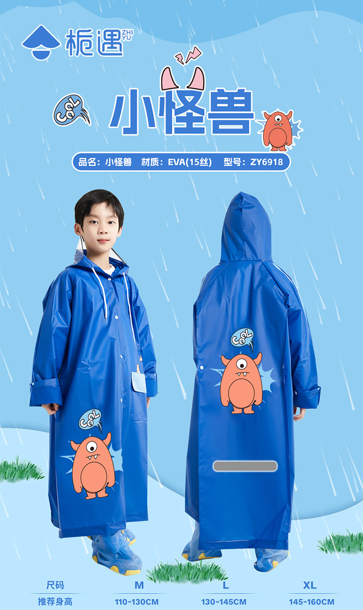 栀遇儿童雨衣防水批发男童连体带书包位徒步学生女童长款卡通雨披详情19