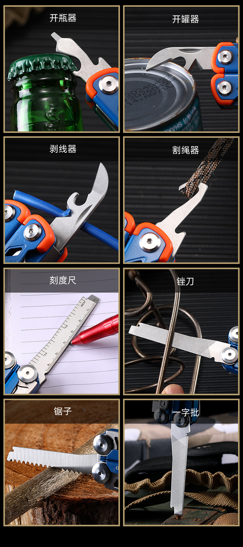 不锈钢户外多功能折叠刀钳应急登山露营便携组合工具五金刀具详情8