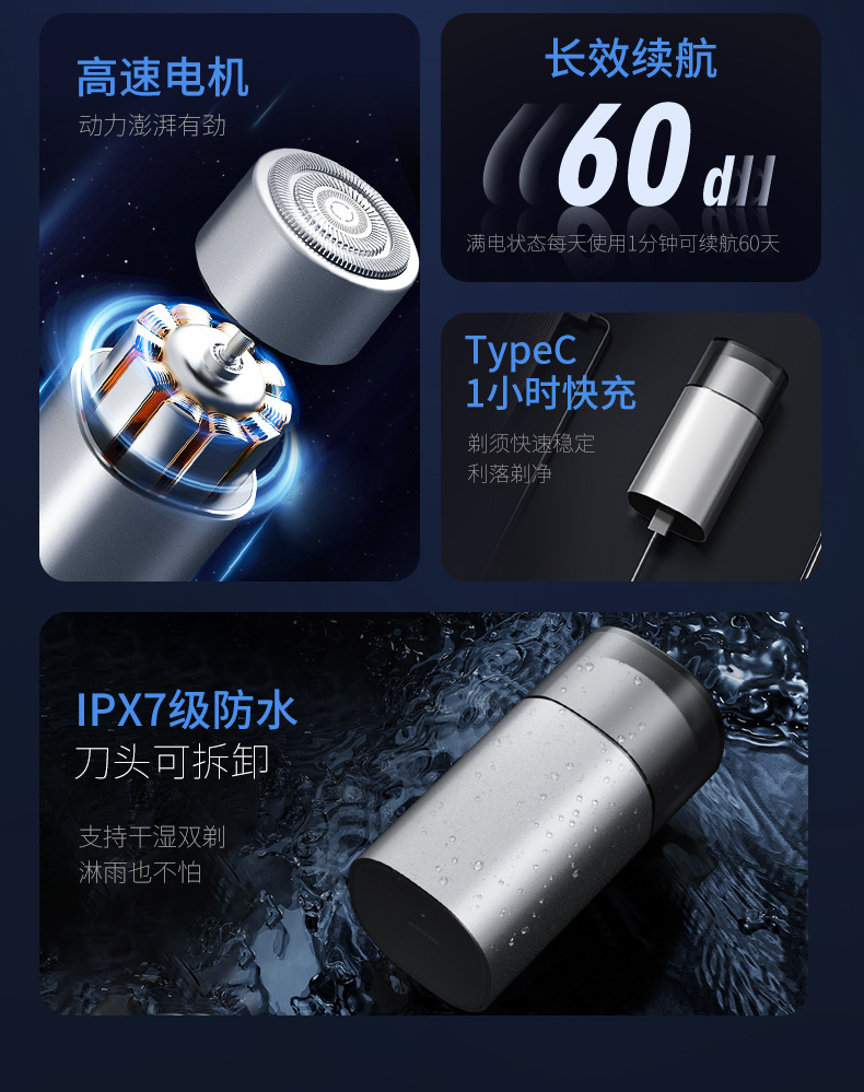 充电感应剃须刀刮胡刀小钢炮水洗车载迷你便携合金家用科技剃须刀详情4