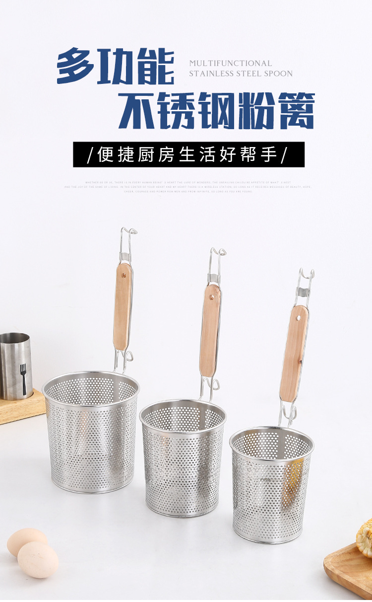 不锈钢粉篱过滤网油炸篮捞面勺商用厨房网漏捞篱麻辣烫不锈钢漏勺详情19