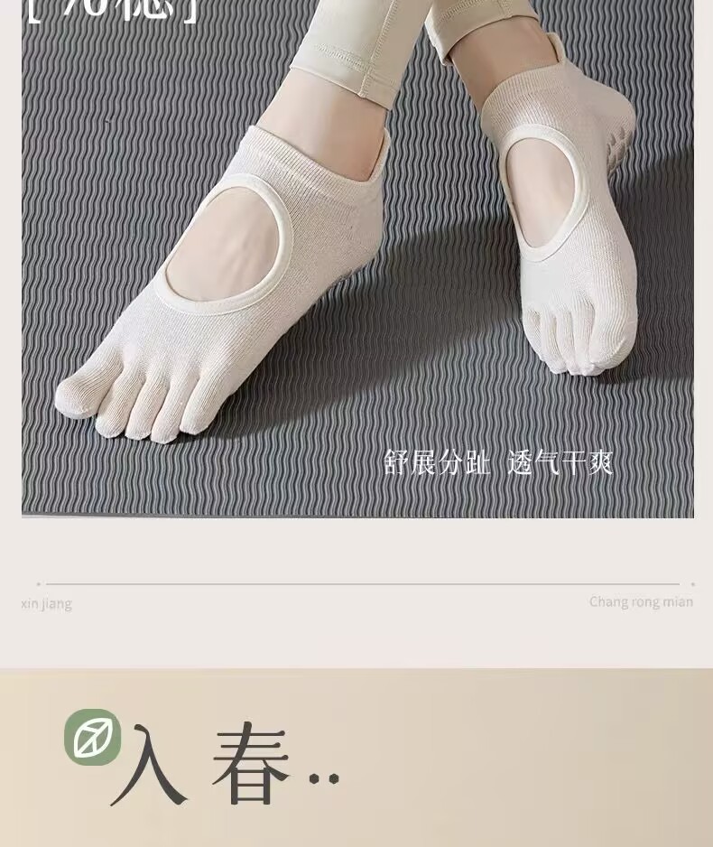 瑜伽袜子女五指袜分趾室内健身舞蹈运动袜防滑减震普拉提女士船袜详情7