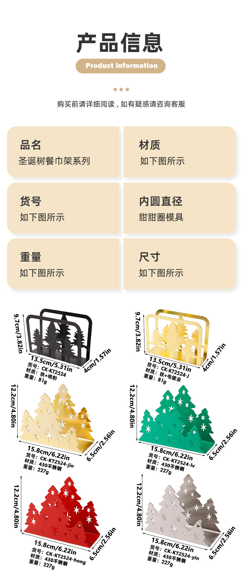 现货圣诞节系列餐巾架创意圣诞树形纸巾座餐巾座餐厅纸收纳架详情4