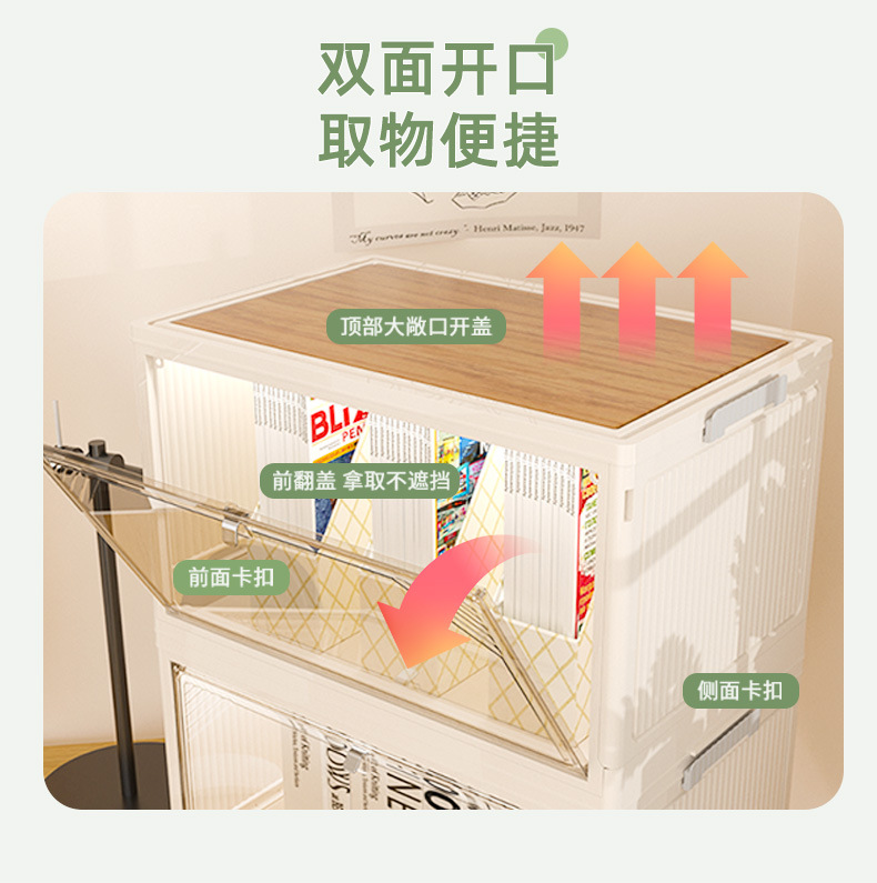 溢溢购收纳箱免安装折叠置物柜家用整理衣服玩具塑料零食柜储物箱详情5