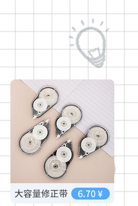 Wholesale of stationery correction tapes for primary and secondary school students, office and study supplies, and correction tapes. 5-meter correction tapes are directly supplied by the manufacturer pic 4