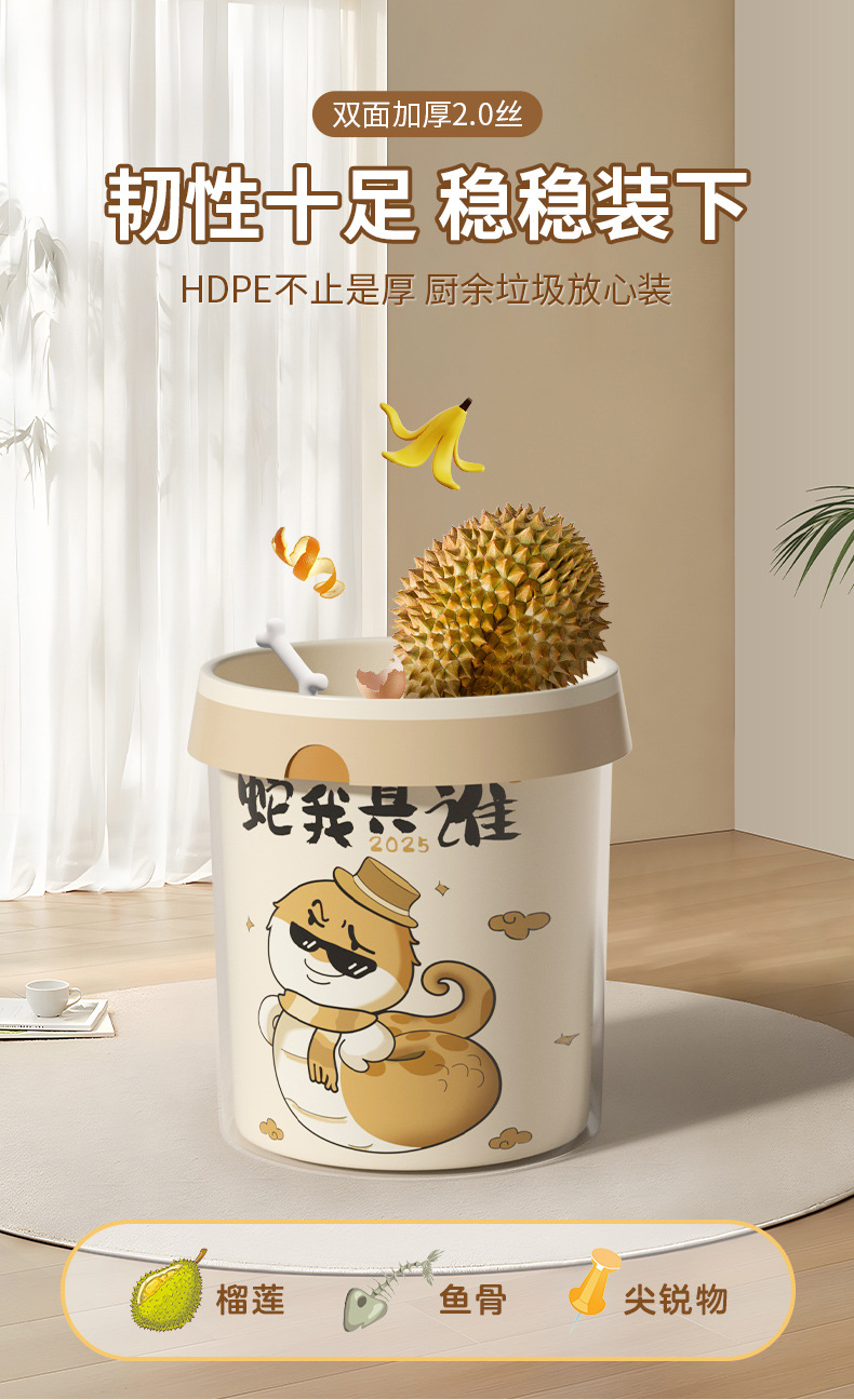 蛇年免撕加厚抽绳垃圾袋新年垃圾袋家用带拎手提式厨房客厅塑料袋详情4
