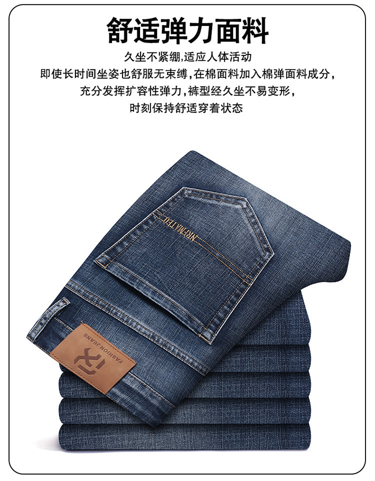 牛仔裤男秋冬商务直筒宽松弹力中青年长裤子男春秋款详情5