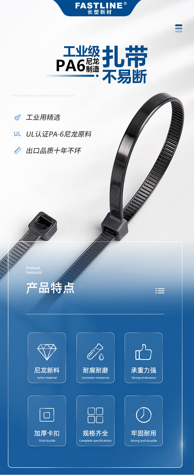自锁式尼龙扎带耐寒捆扎捆绑带塑料束线带3X4X5*200X250X300批发详情3