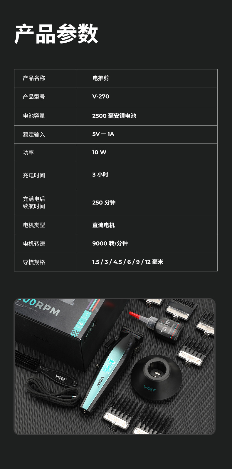 VGR270 Cross-border new hair clipper, digital display, electric engraving, high-power, with base and charging, professional men's clipper pic 8