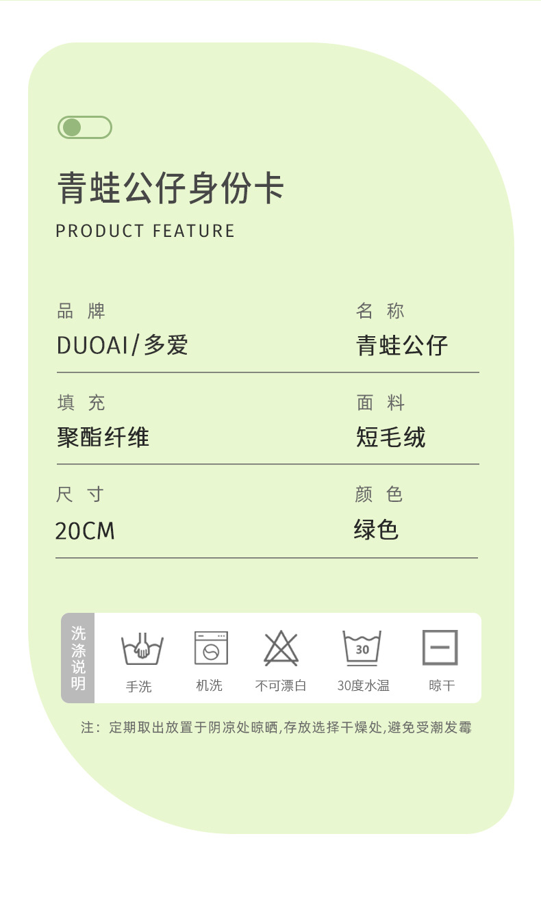 多爱正版青蛙毛绒玩具公仔治愈玩偶摆件女生节日礼物套圈娃娃批发详情5