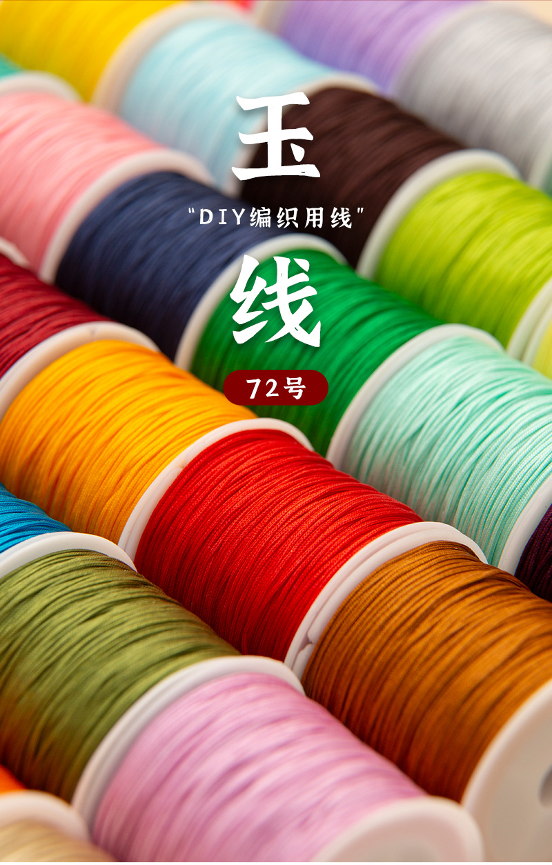 No. 72 jade thread handmade DIY jewelry pendant bracelet woven rope accessory material 0.8mm woven bracelet jade thread full color pic 2