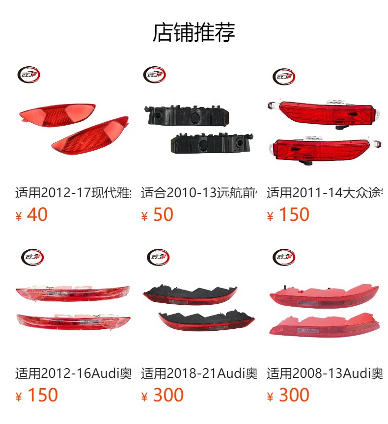 预览状态下无法点击,发布后,可点击跳转到对应的商品页面 Для ремонта переднего бампера зонда 2017-2021 nissan prospectioner hope hog 622A09PFOA применяется 2017-2021 nissan pic 6
