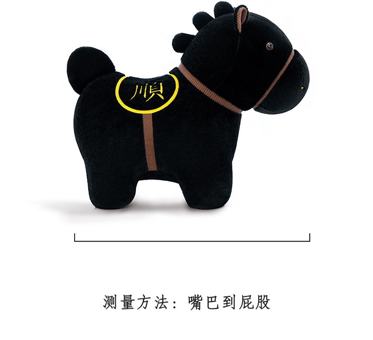 跨境新款卡通黑马毛绒玩具小马玩偶布娃娃生肖马年吉祥物家居摆件详情10