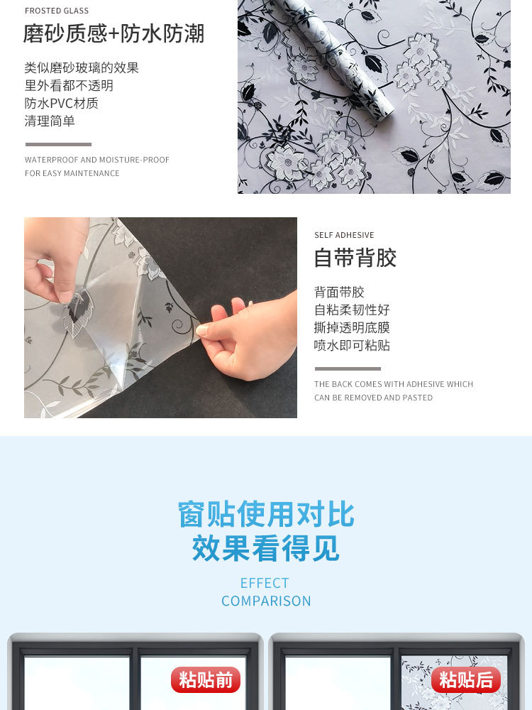 批发自粘玻璃贴纸透光不透明艺术玻璃贴加工定制代发详情8