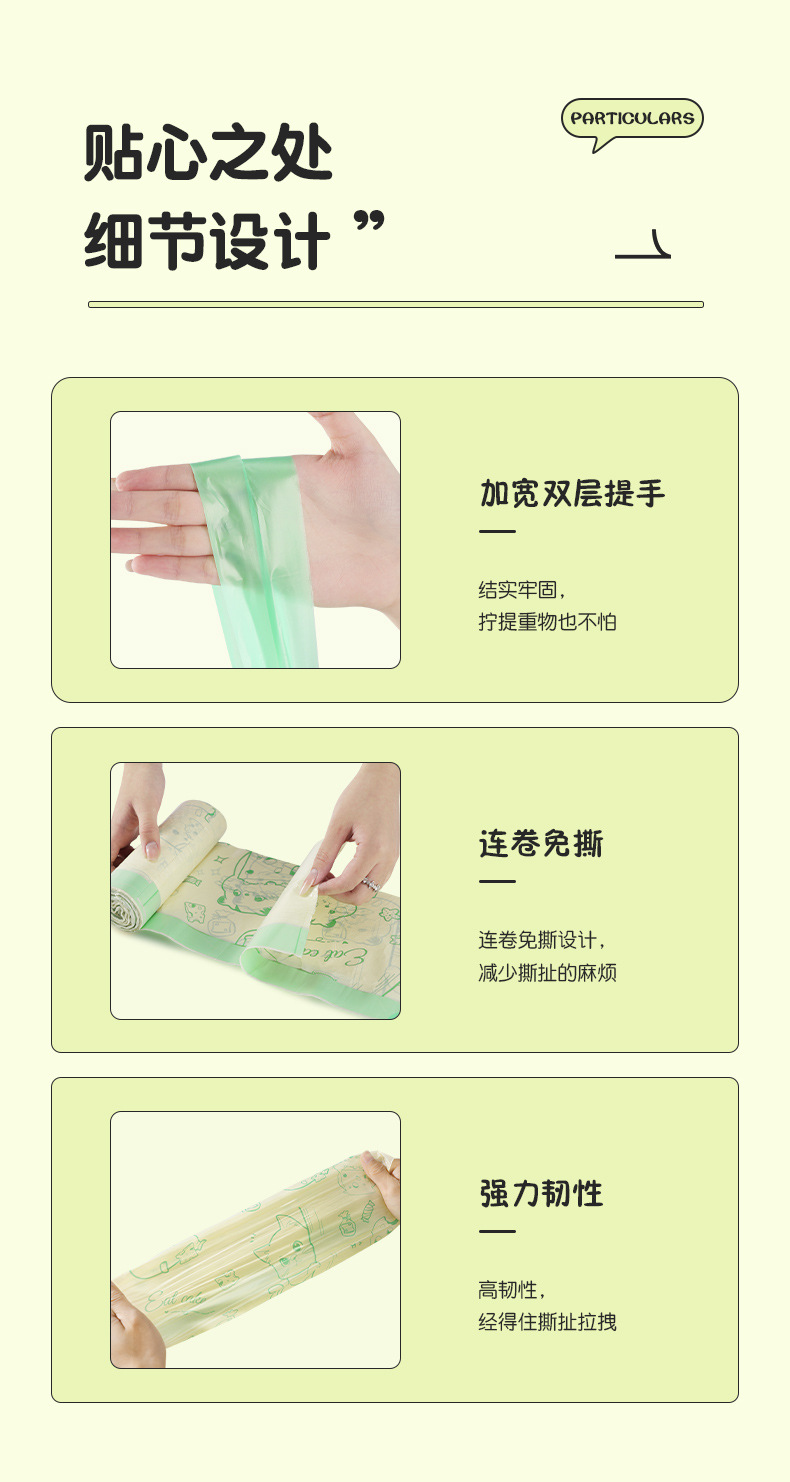 抽绳垃圾袋 加厚免撕自动收口垃圾袋手提式塑料袋家用厨房垃圾袋详情11