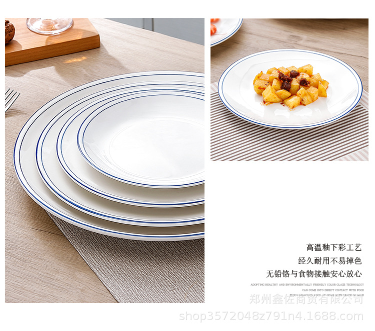 新款双蓝线浅盘家用纯白凉菜盘大剁椒鱼头盘酒店摆台餐具可加字标详情16