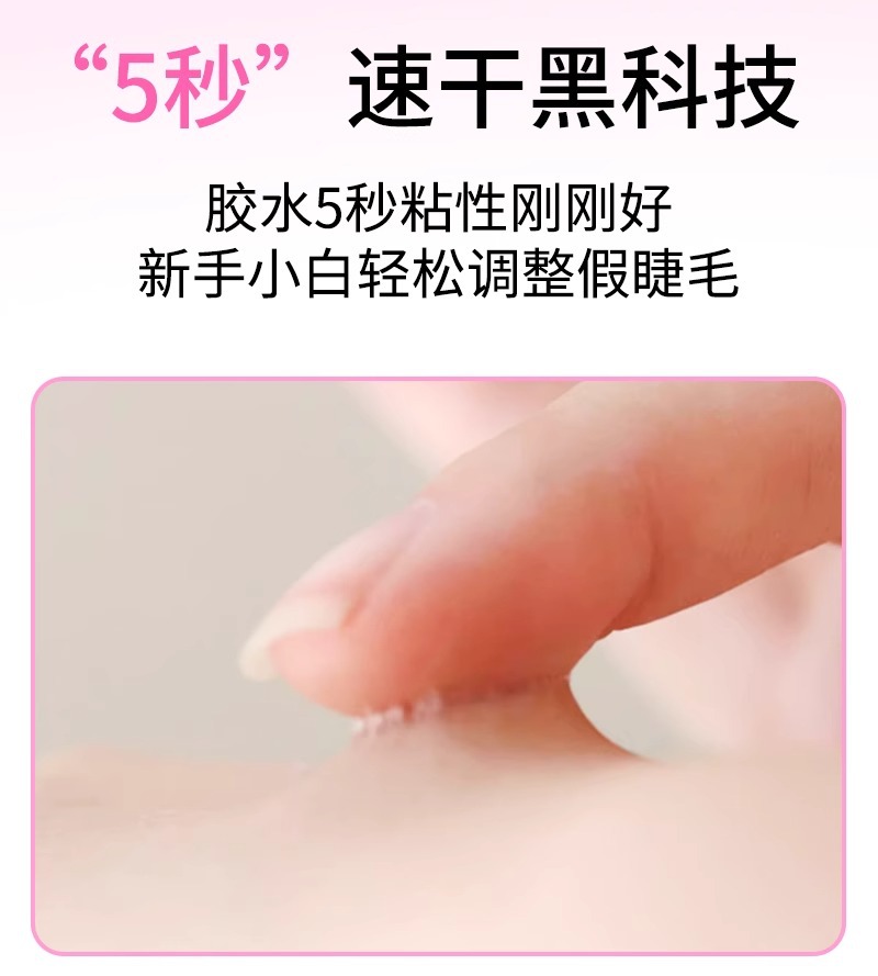 Dream Deer False Eyelash Glue: Non-irritating and formaldehyde-free false eyelash glue 2025 New model, Double eyelid glue pic 7