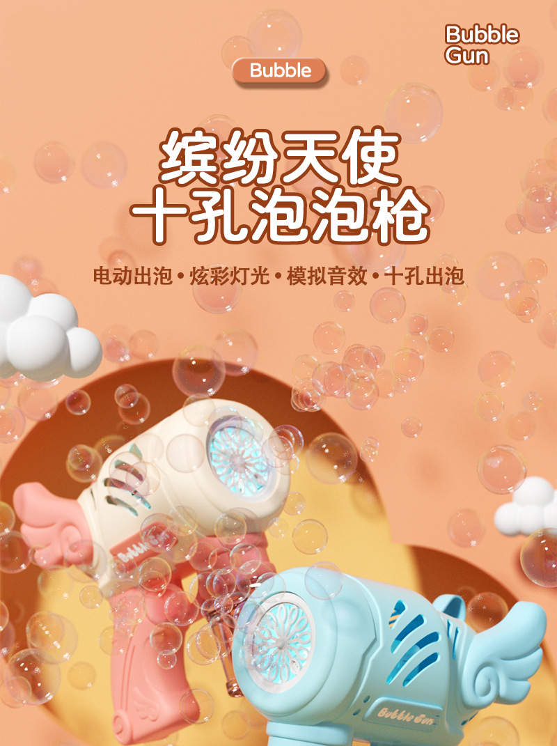 厂家批发电动泡泡机全自动抖音同款全自动防漏儿童玩具泡泡枪详情2