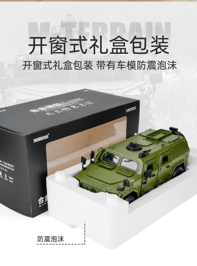 1:18东风猛士合金装甲车模型仿真军事越野车摆件儿童玩具汽车批发详情9