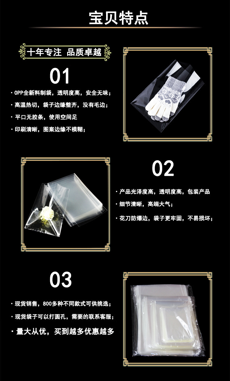 平口袋OPP平口加厚包装袋饰品透明卡头袋无尘长条形长方形齐口袋详情4