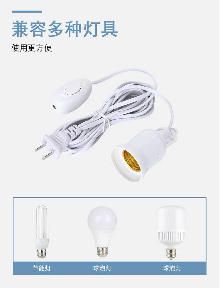 E27 screw-type suspended lamp cap and lamp base with independent switch, two-plug extended wire, 3-meter and 5-meter household suspended lamp cap pic 12