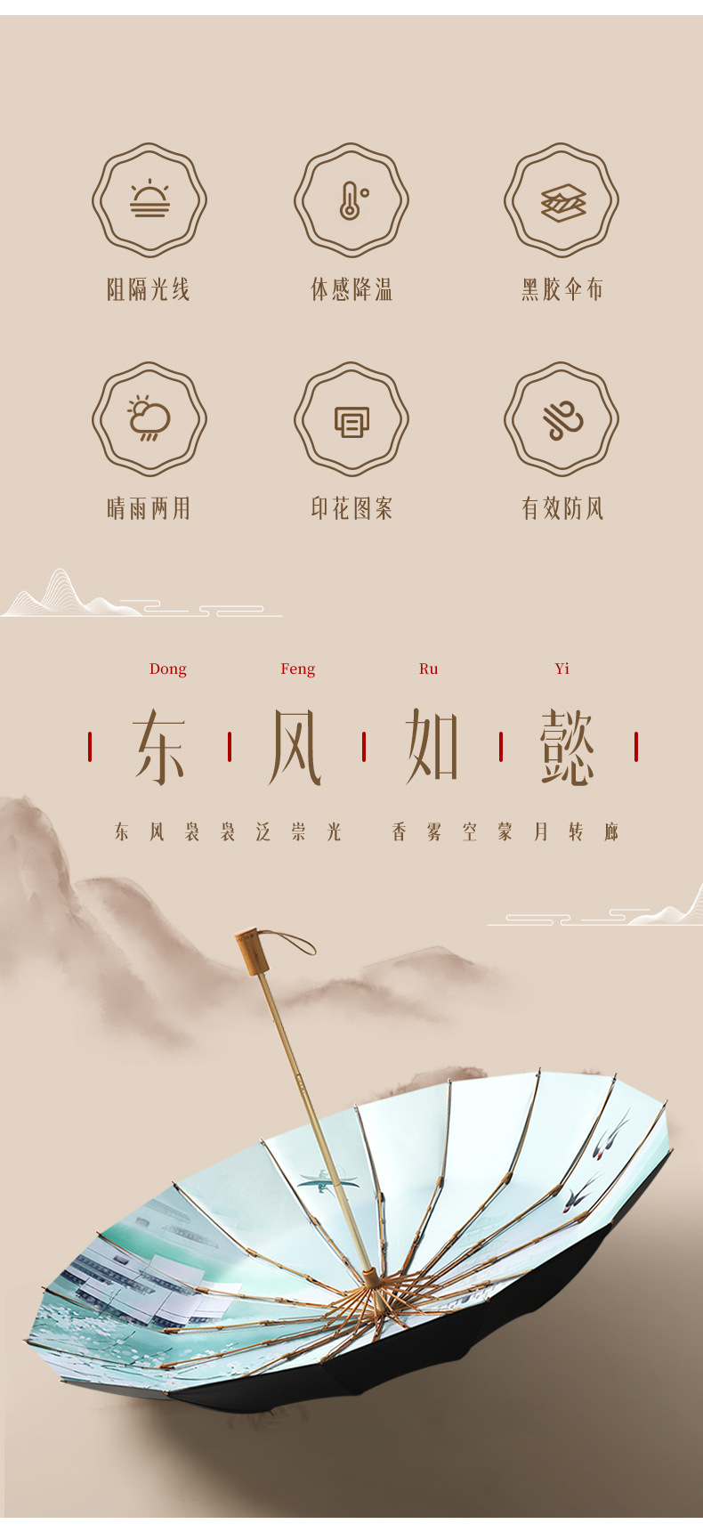 16骨手开三折晴古风雨伞实木手柄遮阳伞黑胶防晒太阳伞一件代发详情15