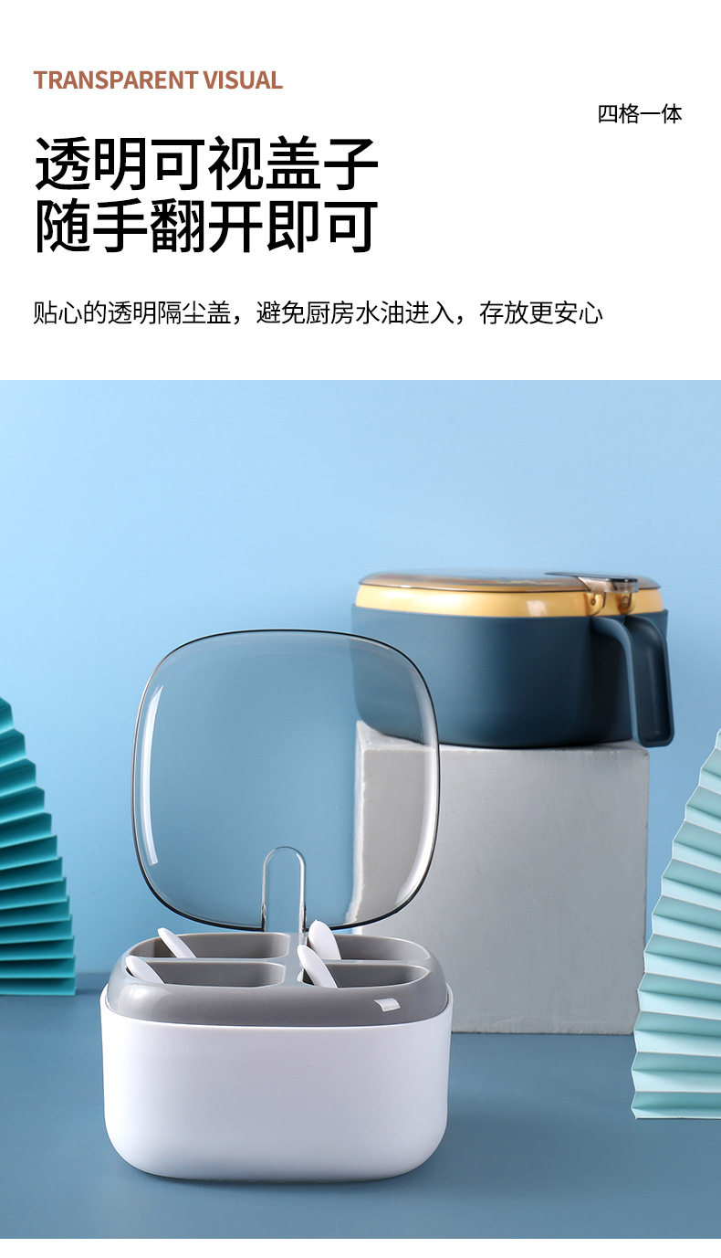 四格调料盒厨房用品撞色透明盖子带勺子按压式调味盒放盐味精佐料详情7