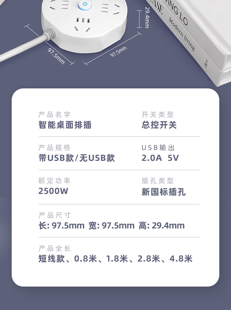 公年插座带长线插板排插多功能usb家用宿舍多插位小巧便携安全详情14