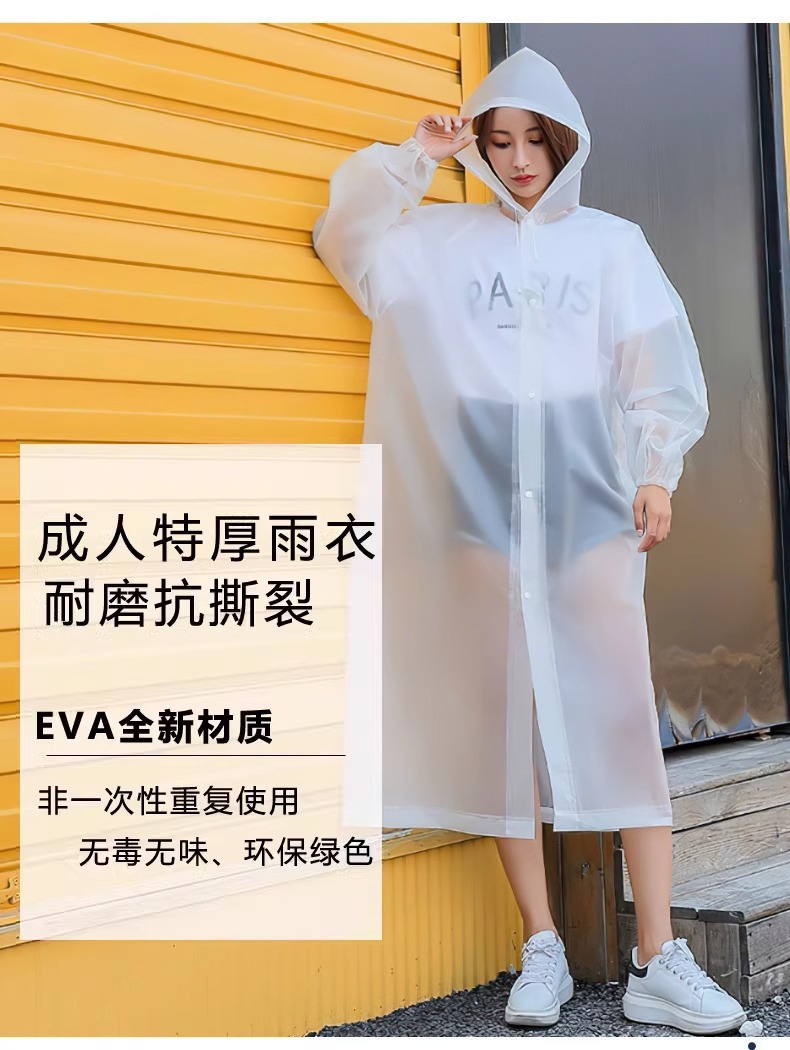 批发加厚男女成人非一次性EVA雨衣雨披长款学生徒步雨衣旅游漂流详情1