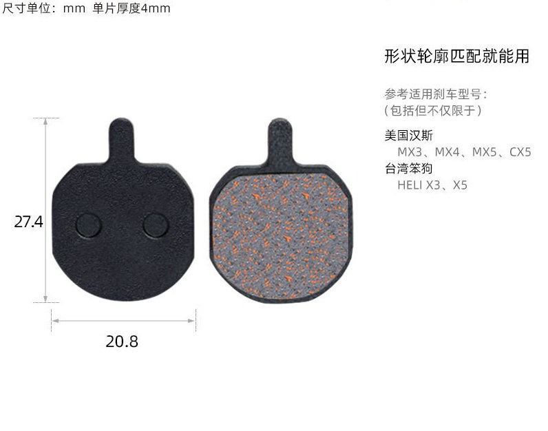 Mountain bike disc brake pads, bicycle brake pads, pins, resin disc brake pads, brake pads, cycling accessories pic 16