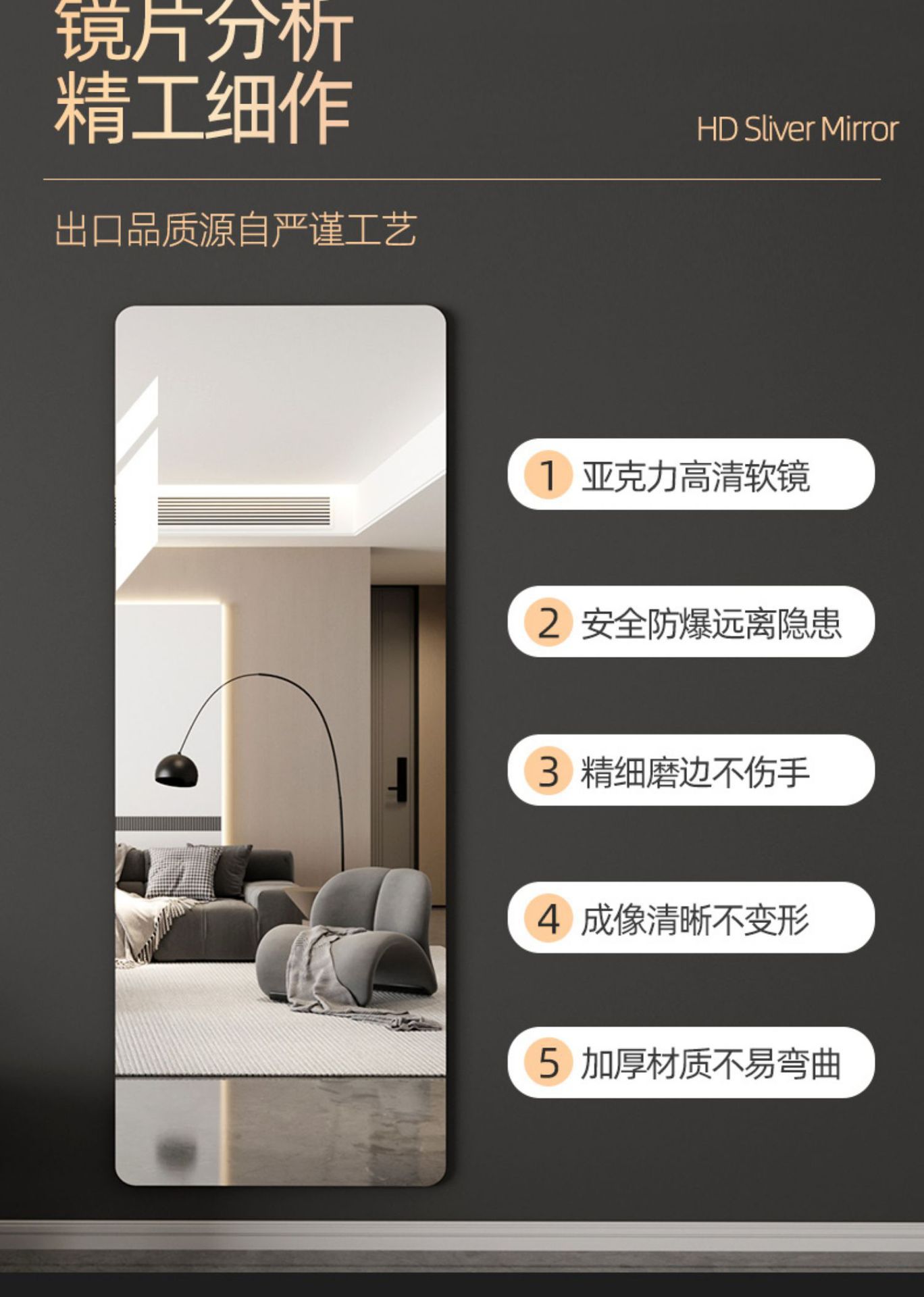 软镜子贴墙自粘亚克力全身穿衣镜家用高清墙面粘贴镜面贴纸试衣镜详情8