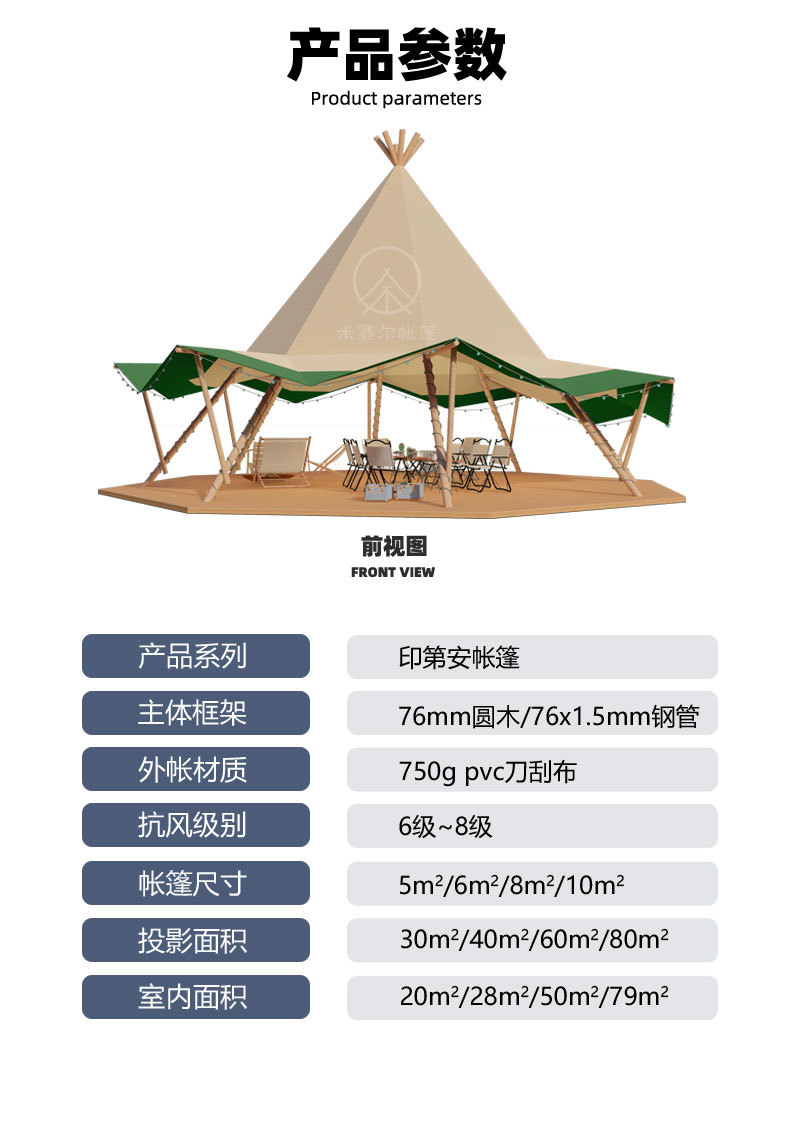 户外tipi印第安帐篷露营基地大型团建展览防水遮阳尖顶大草帽帐篷详情7