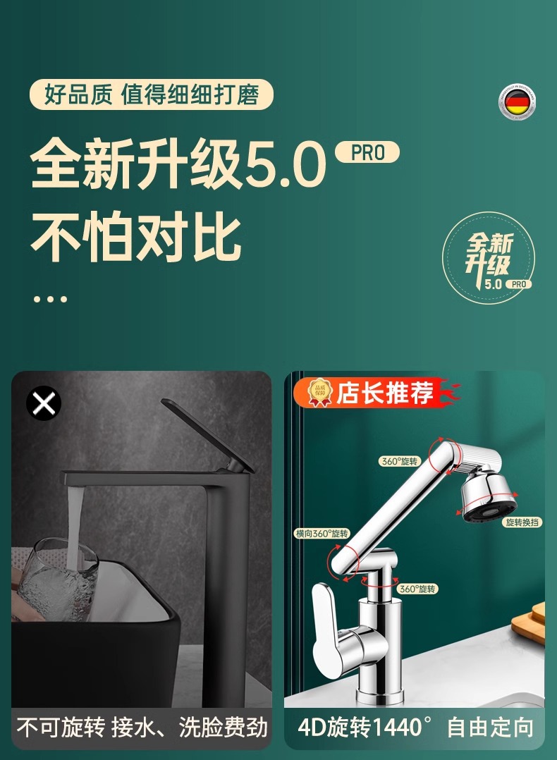 全铜机械臂万向旋转水龙头洗脸盆冷热卫生间面盆家用水龙头升降款详情7