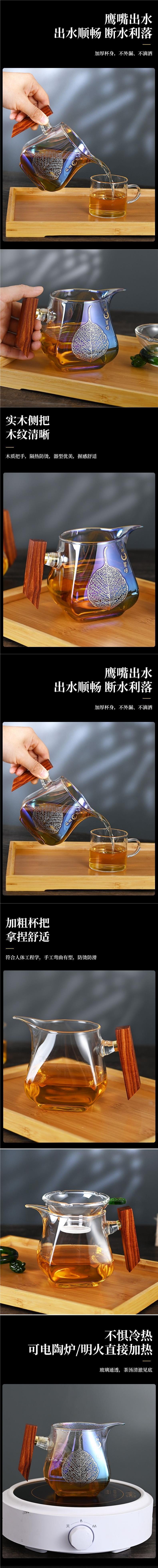 贝彩烧公道杯加厚玻璃分茶器实木防烫茶滤一体套装茶海高硼硅详情9