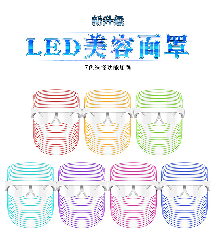Cross-border bestsellers: 7-color led beauty mask, home photon beauty device, wireless red light mask, skin rejuvenation spectrometer pic 8