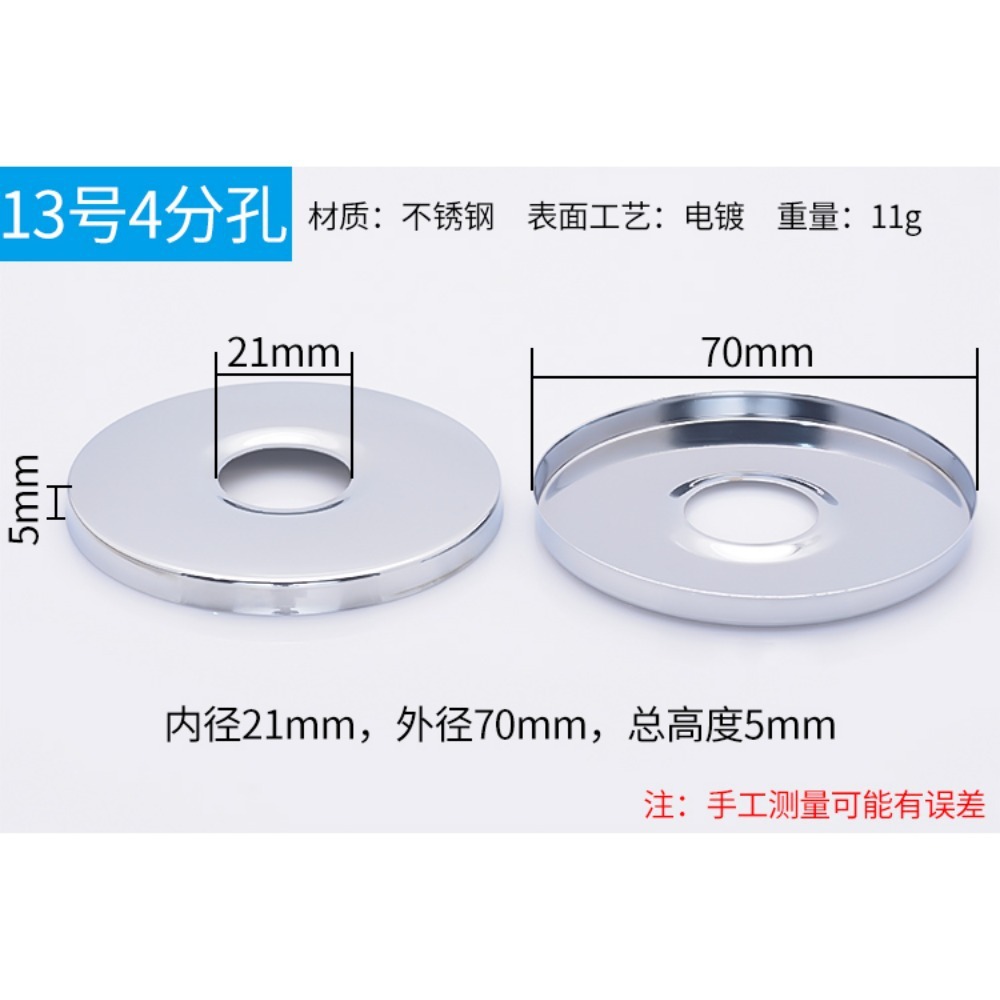 跨境不锈钢加厚三角阀装饰盖加龙头水管道遮挡配件水阀花洒遮丑盖详情13