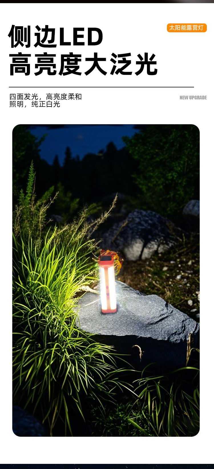 新款跨境太阳能手提式可充电4面发光野营灯大容量应急灯移动充电详情6